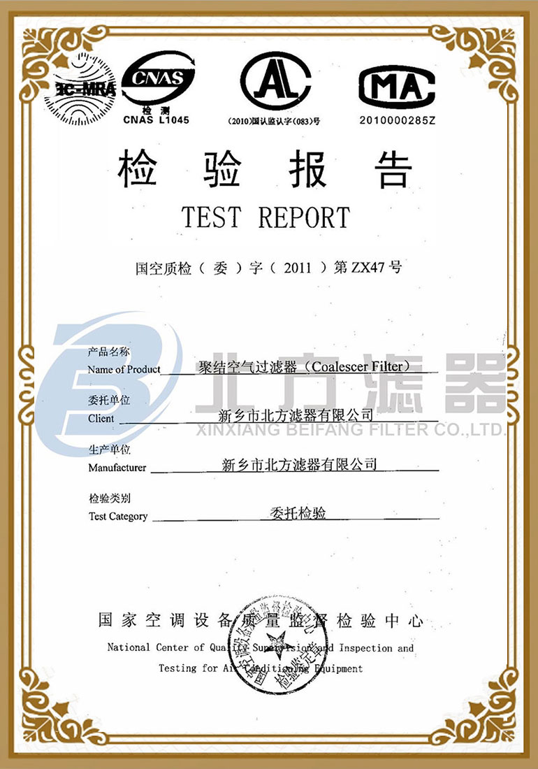 聚結空氣過(guò)濾器檢測報告